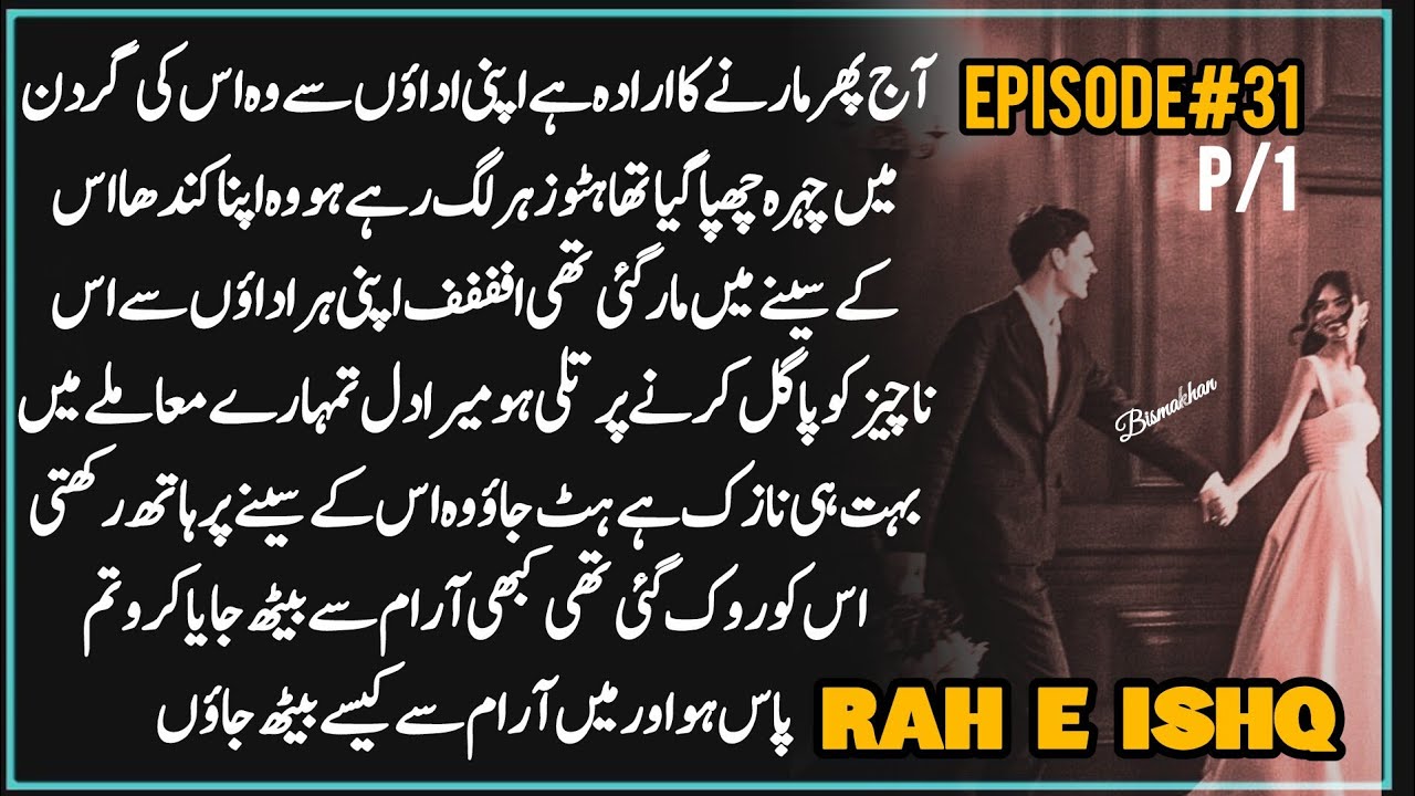Zaddy and his  fun antics ✨✨....my lethal women_راہ عشق _By_Bisma_khan_episode_31_پارٹ _2