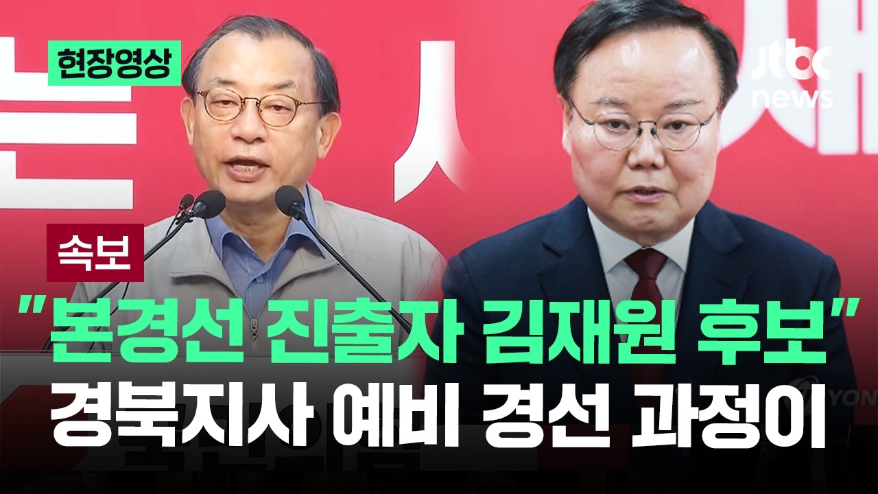 [현장영상] 