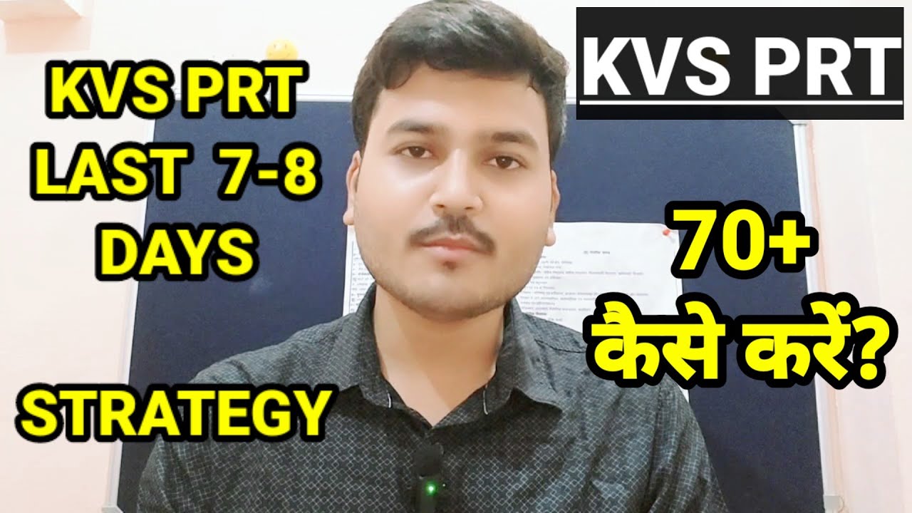 KVS PRT LAST 7-8 DAYS STRATEGY | 70+ स्कोर कैसे करें? KVS PRT STRATEGY