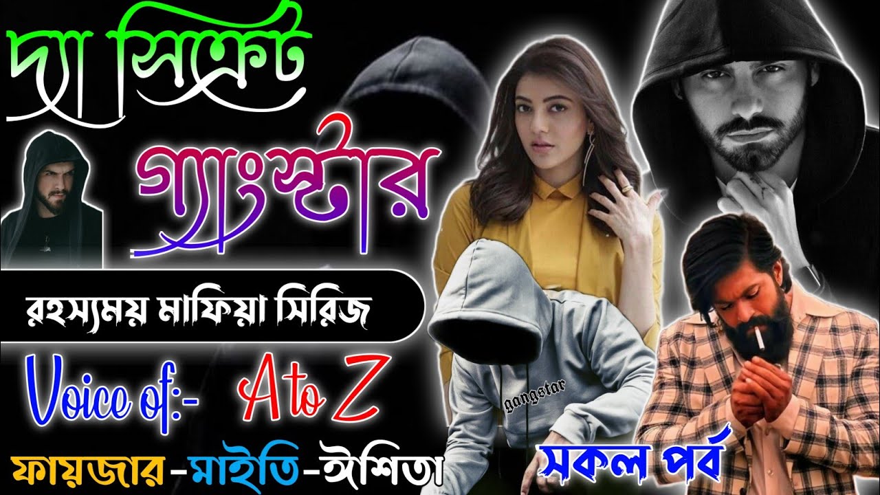 Mafiya Story | দ্যা সিক্রেট গ্যাংস্টার | The Secret Gangstar | A to Z | Full Part | @frstory