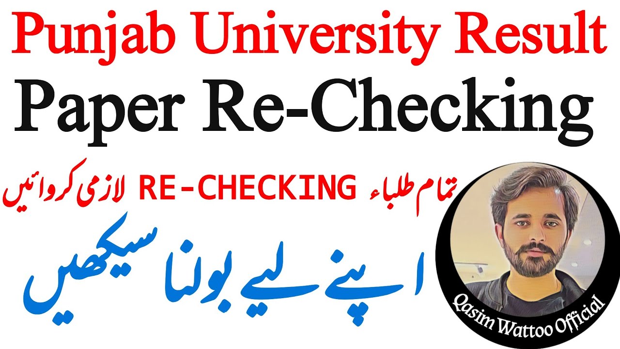 BA BSc ADP | Paper Recheking | Punjab University BA BSc Result 2020 | BA BSc Result 2020