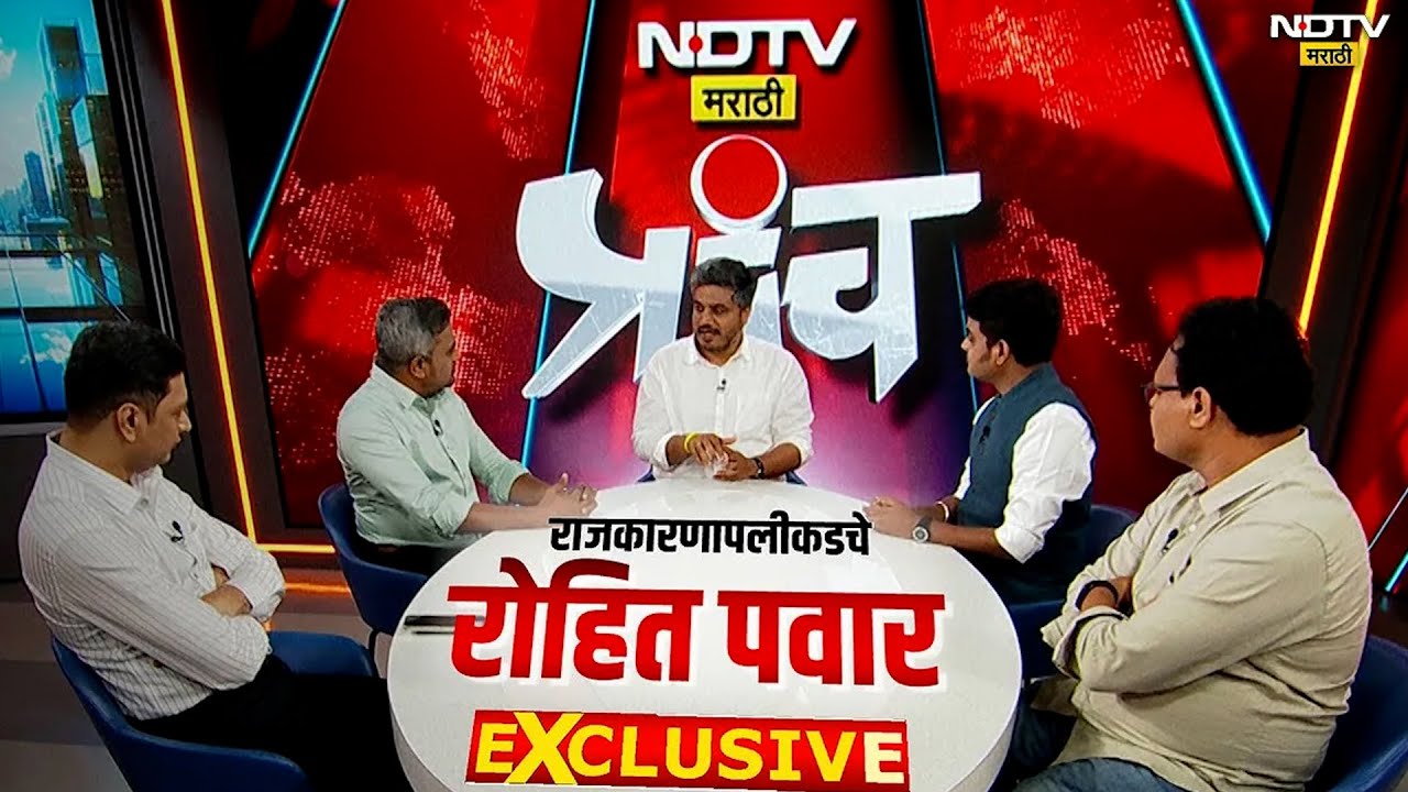 Rohit Pawar |  राजकारणापलीकडचे रोहित पवार | Exclusive Interview | NDTV मराठी