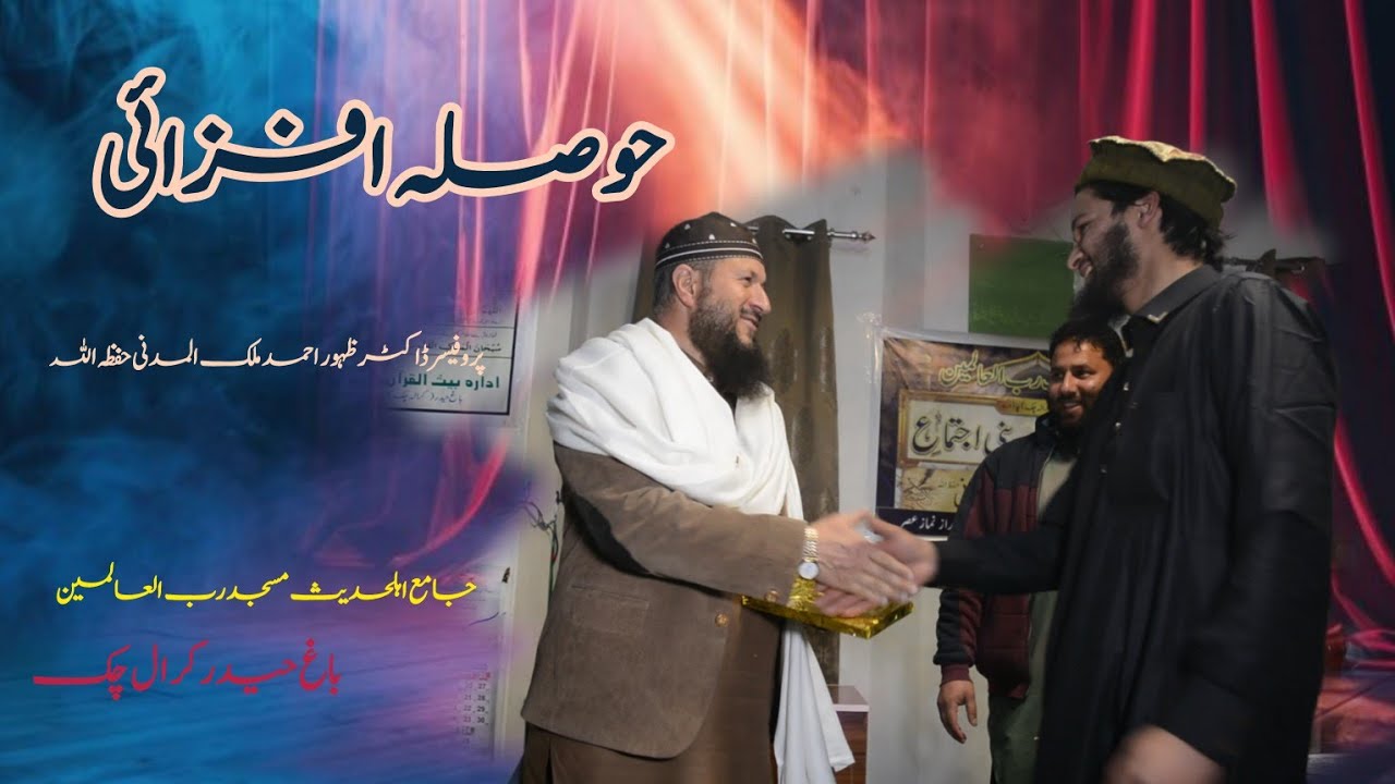 Guard Of Honour |Dr.Zahoor Ahmad Malik (Al-Madani) At Baghi Haider Cralcheck