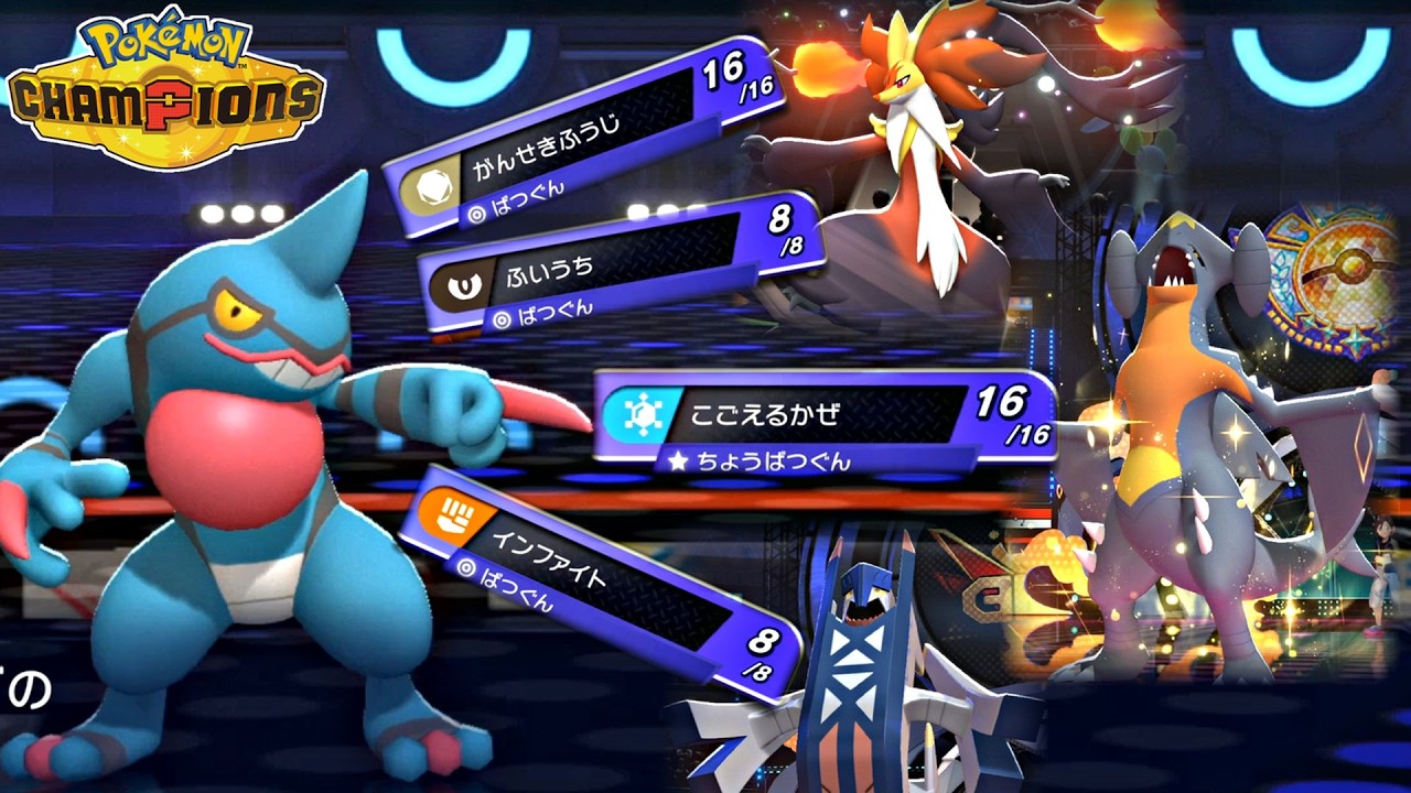 【ポケモンチャンピオンズ】環境トップのポケモン達を狩るドクロッグが強すぎるｗｗｗｗ【ポケチャン 毒統一パ ランクバトル 対戦実況】