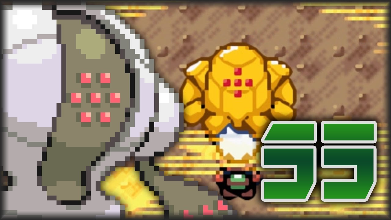 Guía Pokémon Esmeralda ~ Capítulo 35 | Cómo capturar a Regirock, Regice & Registeel