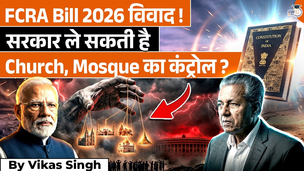 FCRA 2026 | Is India Silencing NGOs Or Protecting Itself? | Kerala Protest | StudyIQ IAS Hindi
