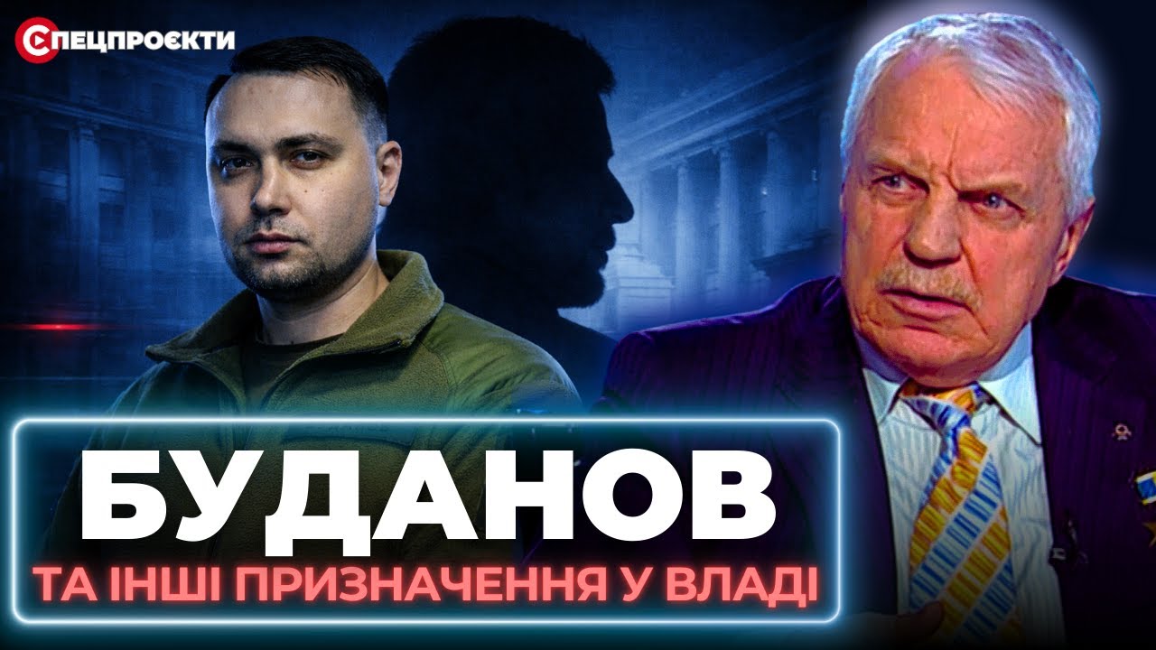 «Буданов не буде самостійним. Це я бачив з першого дня» | ГРИГОРІЙ ОМЕЛЬЧЕНКО