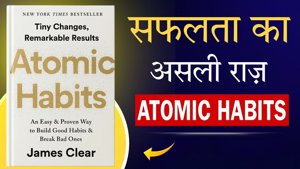 Atomic Habits Full Audiobook Summary in Hindi | James Clear | Powerful Habit-Building Guide
