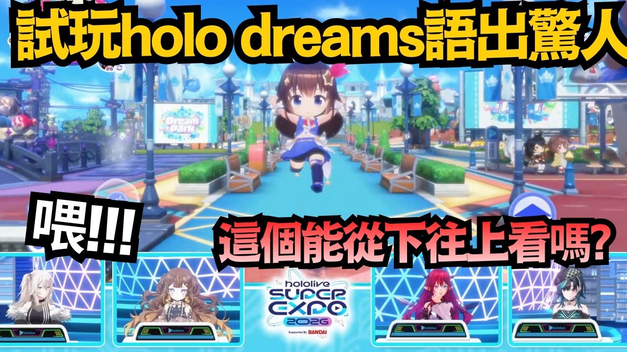 細節超多的hololive dreams IRyS直接提出玩家最想知道的問題ww【輪堂千速/IRyS/獅白ぼたん/Anya】【hololive中文/翻譯/精華】