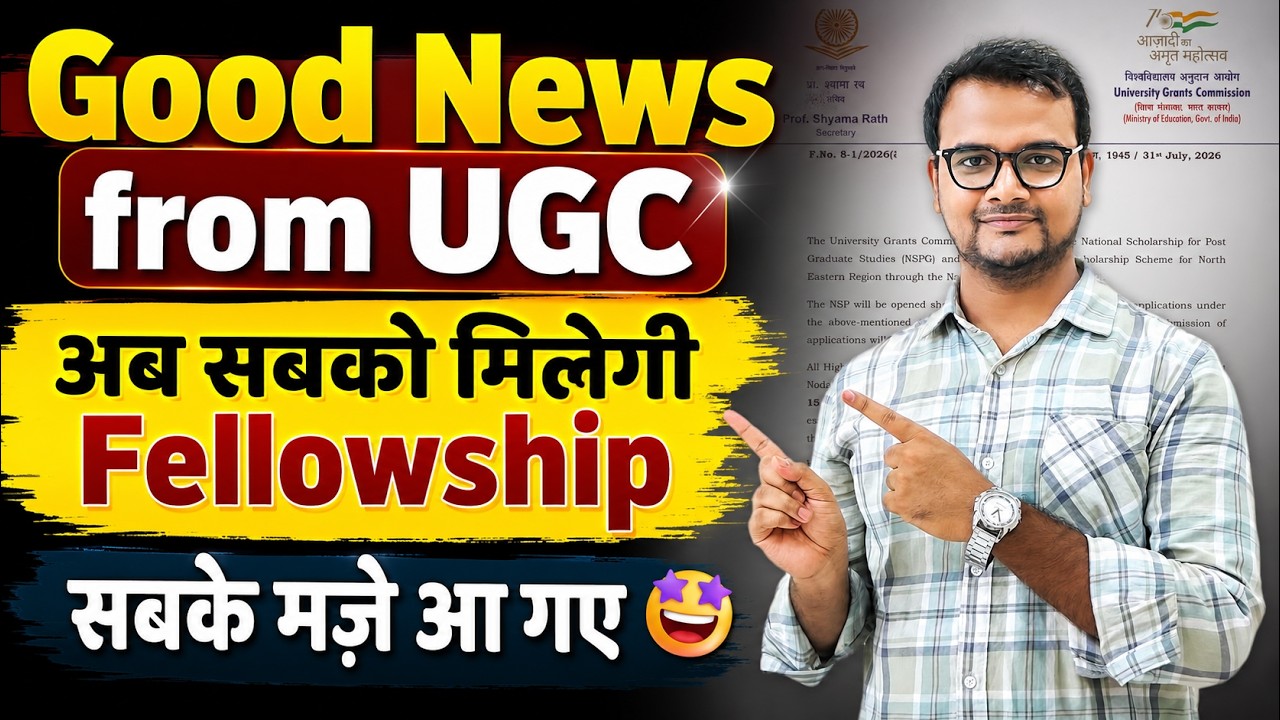 Good News !! UGC Official Notice | अब सबको मिलेगी Fellowship | New Notice Issued | UGC NET MENTOR