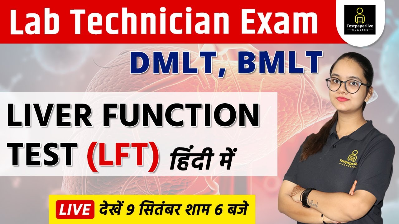 Liver function test in Hindi (LFT Test) | LFT in hindi | Bilirubin | LFT Biochemistry | Part-1st