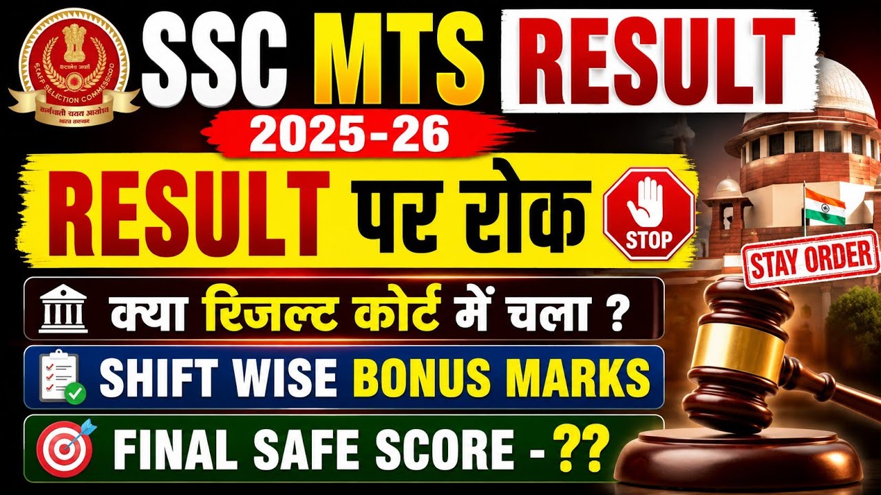 🚨 SSC MTS RESULT 2025-26 LIVE | RESULT PAR ROK? 😱 KYA CASE COURT ME CHALA | FINAL SAFE SCORE #sscmts