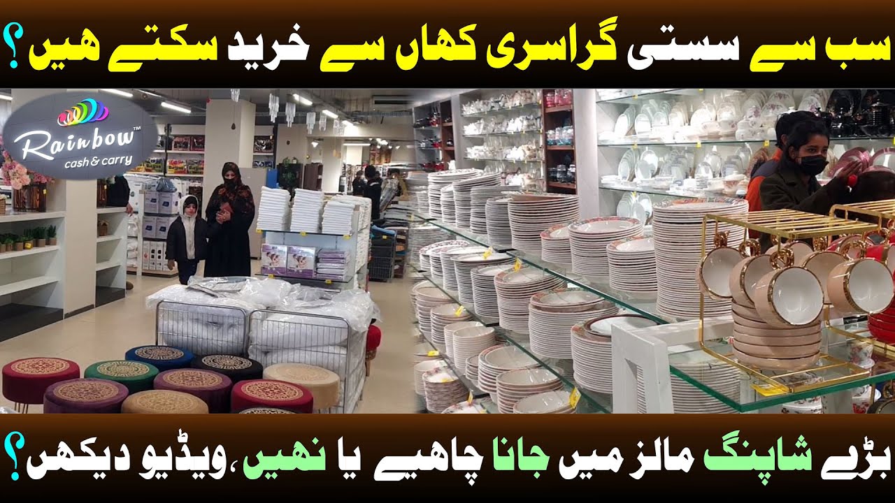 Review on Rainbow Shopping mall | best place for buying Groceries | Best Shopping mall in Gujranwala