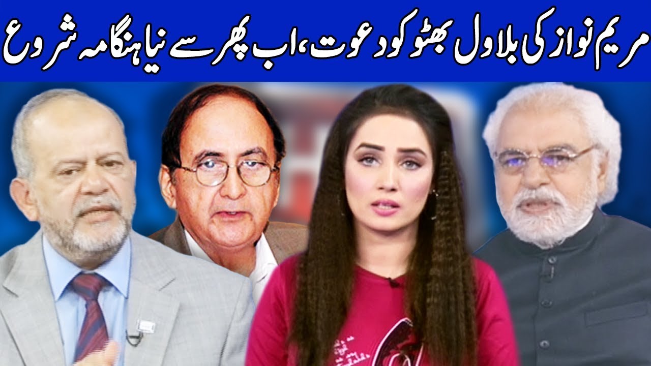 Think Tank With Syeda Ayesha Naaz | 15 June 2019 | Dunya News
