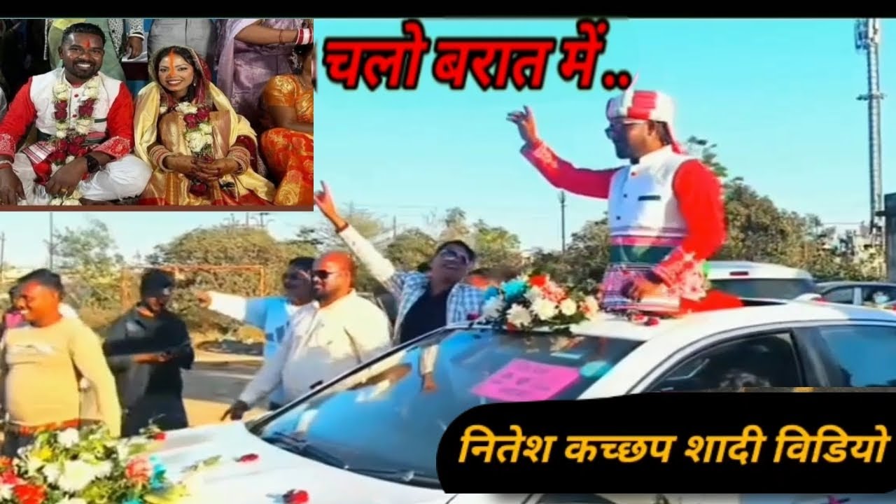 Singer:-नितेश कच्छप बराती विडियो ||Chalo Barat Mai 2025|Full Masti Video|#Thar_me_ghumabu