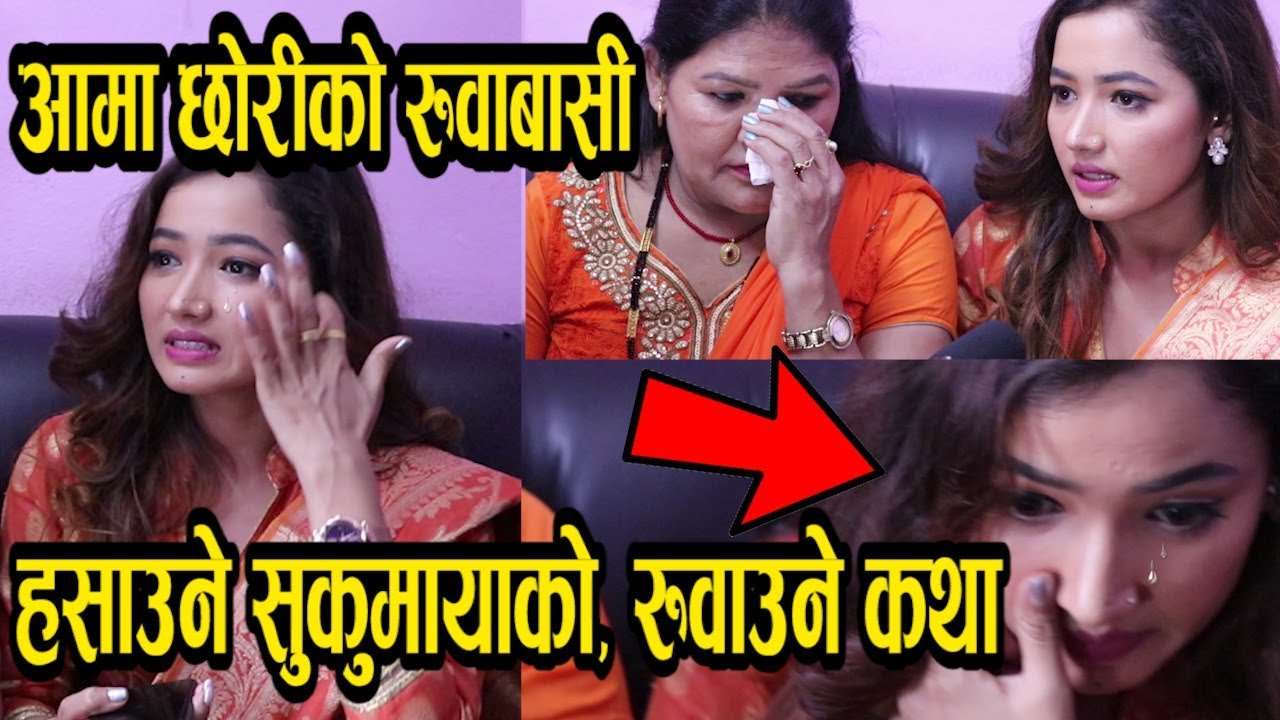 'भुन्टी'आशा खड्काको  सबैलाई रुवाउने कथा | आमा-छोरीले रुदै घर छोडे, अन्तर्वार्तामै रोए Asha Khadka