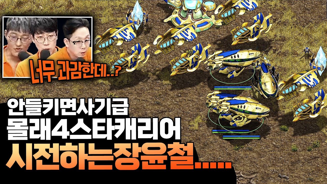 '안 들키면 초대박' 빌드 시전하는 장윤철 ㅋㅋㅋ (김지성 vs 장윤철) 끝장전 명경기