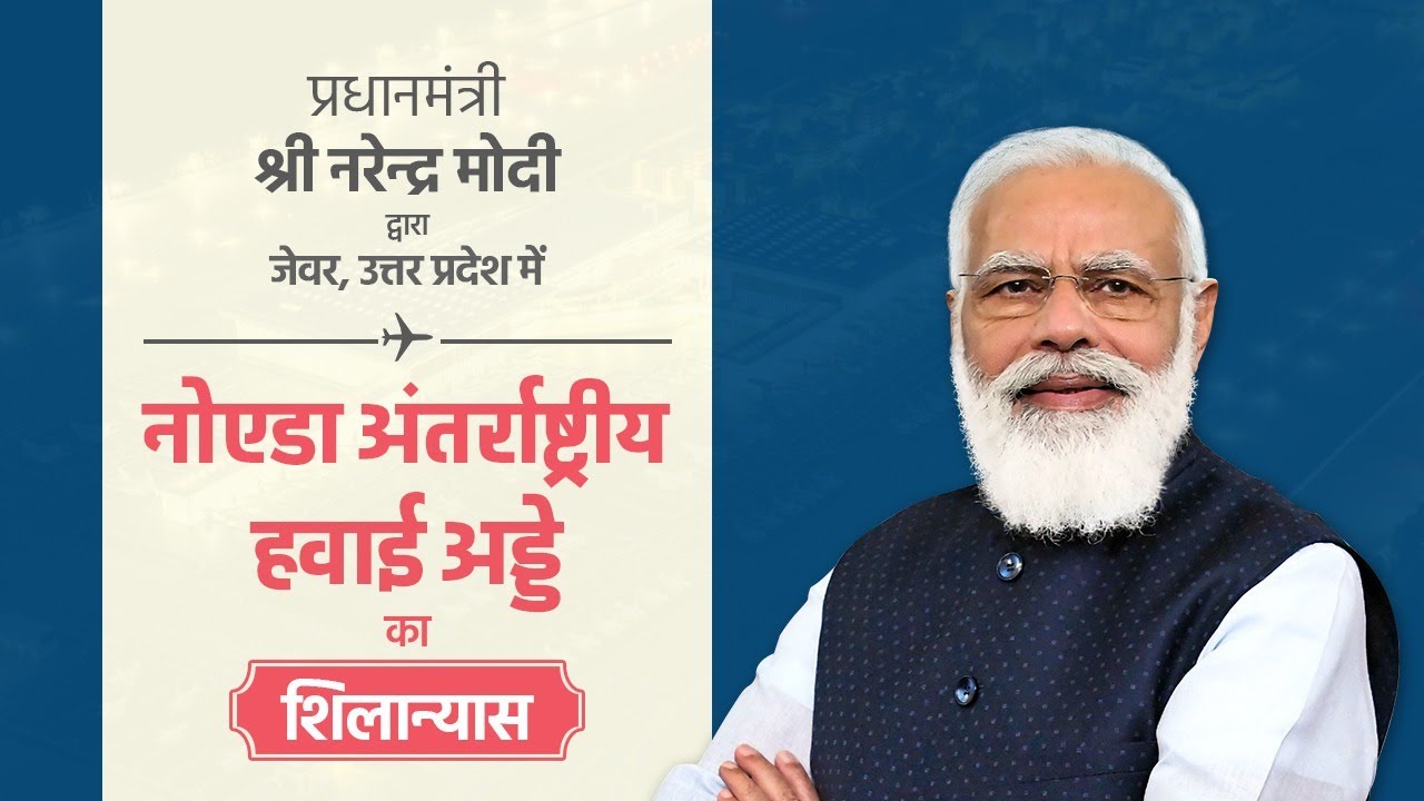 PM Modi lays foundation stone of Noida International Airport at Jewar, Uttar Pradesh