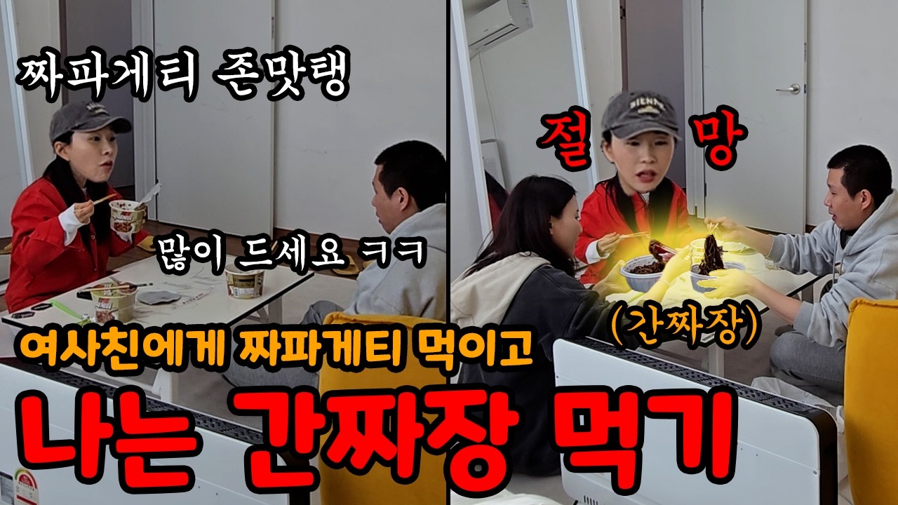 두번째 만남인데 너 애가 좀 그렇다