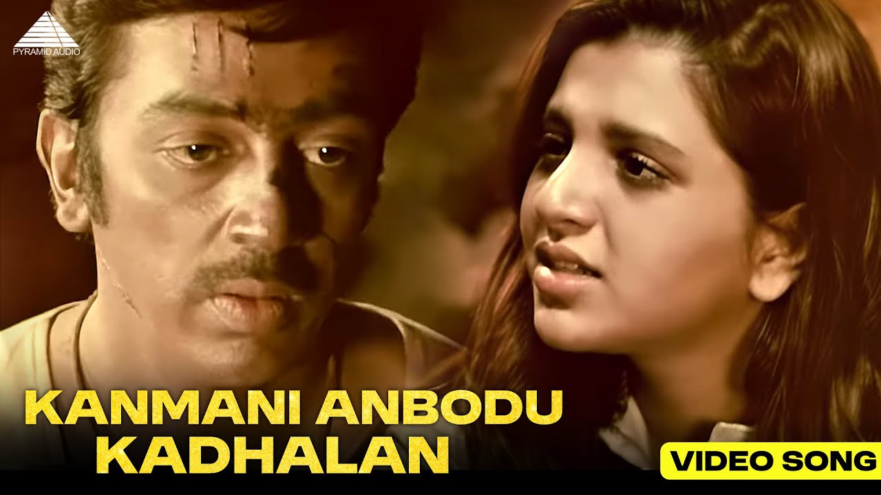 கண்மணி அன்போடு காதலன் HD Video Song | Kanmani Anbodu Kadhalan | Gunaa | Kamal Haasan | Roshini