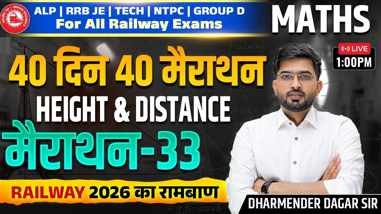 Railway Maths Marathon Class | Height And Distance | 40 Din 40 Marathon | Day 33 | Dharmender Sir
