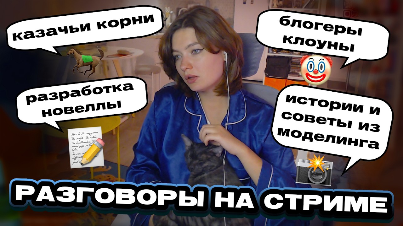 КАЗАЧЬИ КОРНИ, РАЗРАБОТКА НОВЕЛЛЫ, МОДЕЛИНГ И БЛОГЕРЫ КЛОУНЫ | РЕАКЦИЯ ЕСАУЛ | НАРЕЗКИ ЕСАУЛ