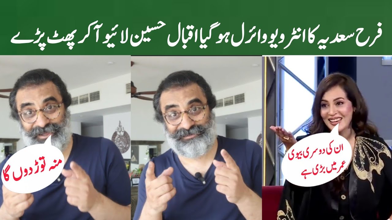 Farah Sadia Ex Husband Live | Farah Sadia Interview Viral | Showbiz News | Saim Entertainment 