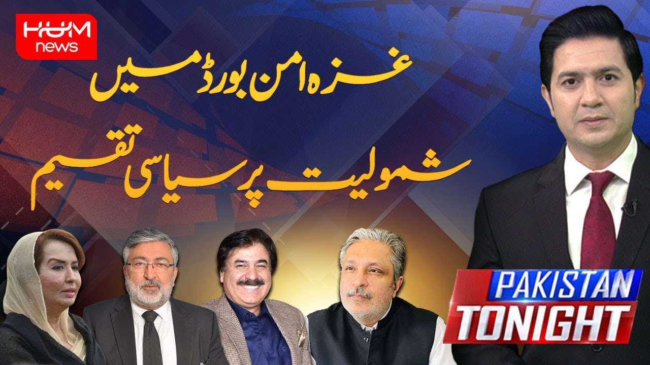 Program Pakistan Tonight With Adil Nizami | 24th Jan 2026 | Hum News | Pakistan