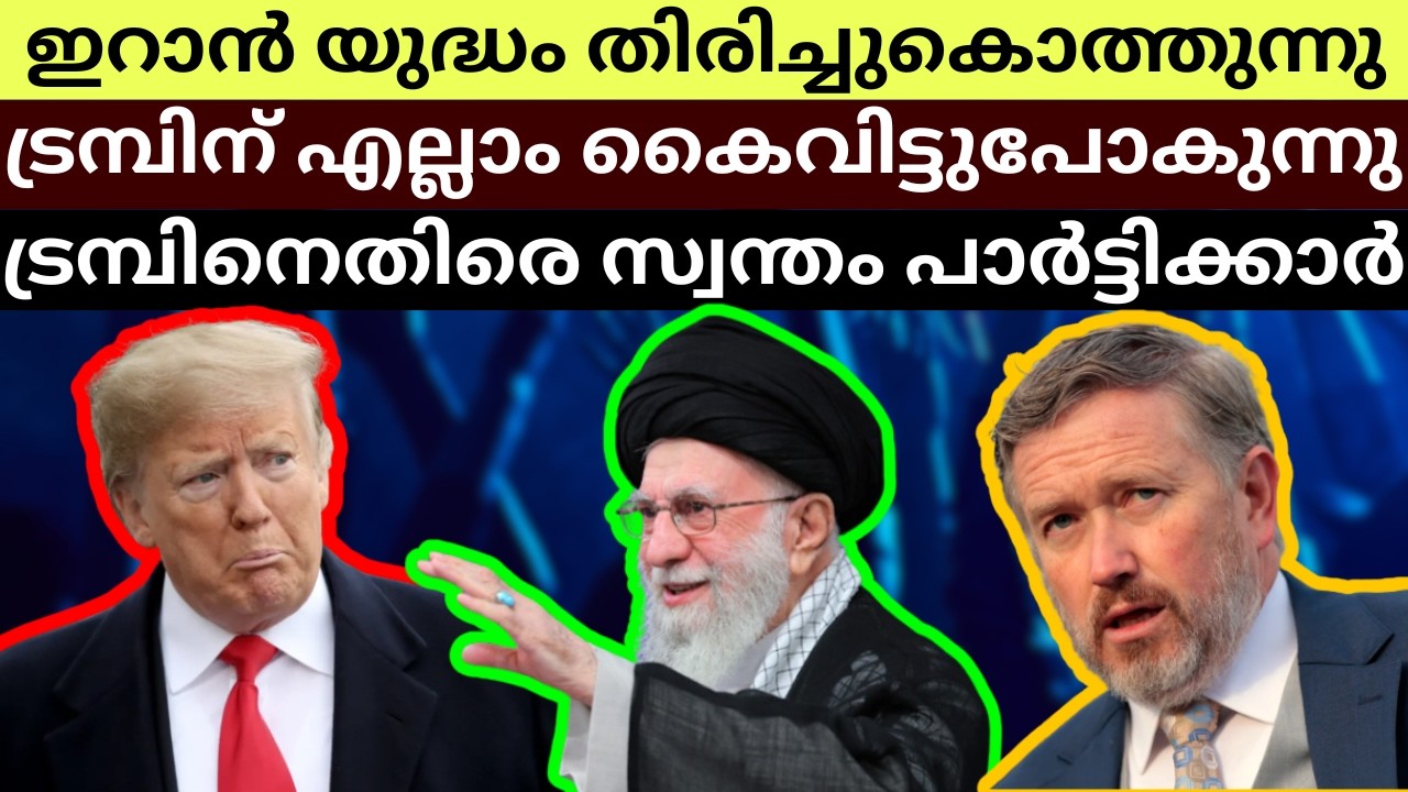 MAGA Rebels Against Trump on Iran War | Trump In Big Trouble | 