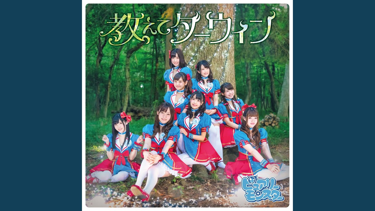 教えてダーウィン