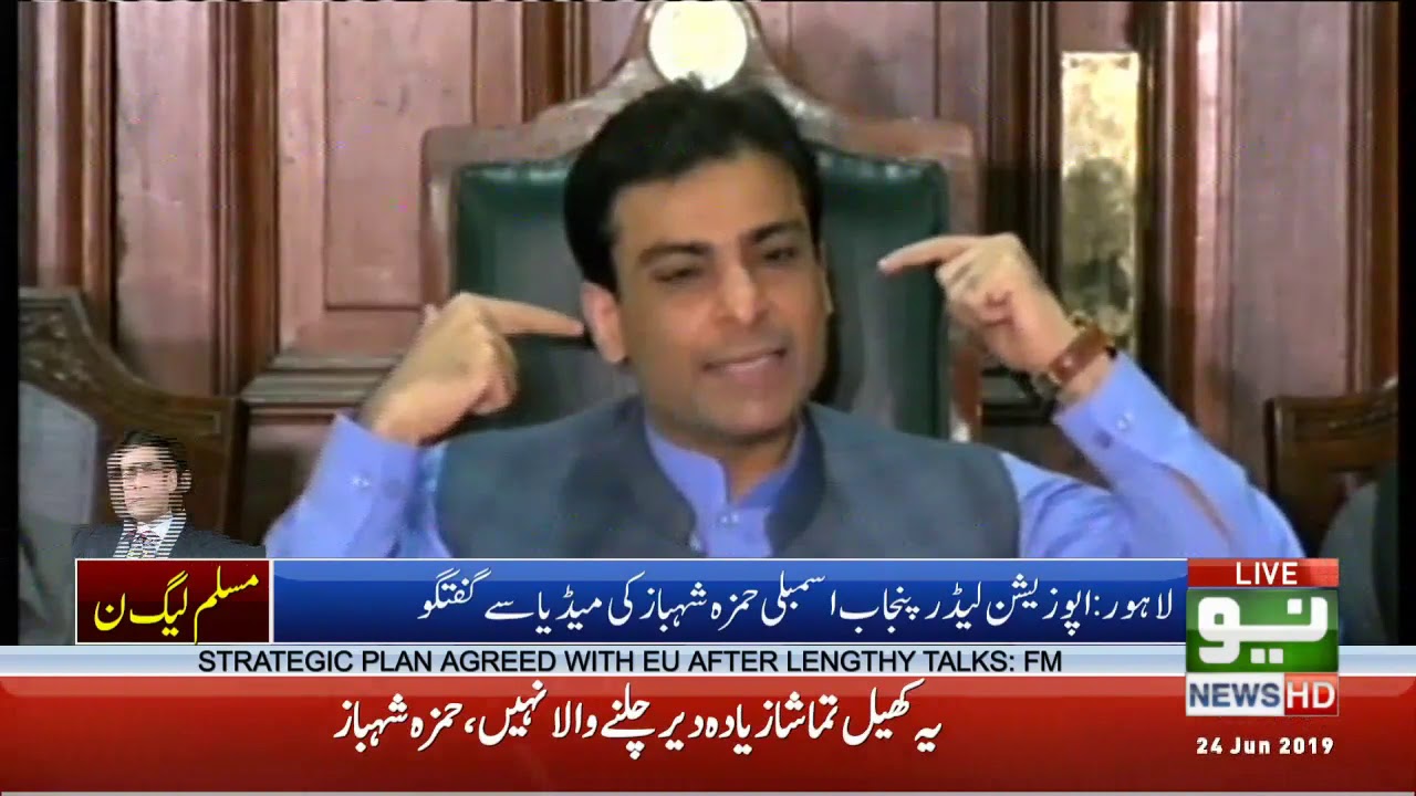 Hamza Shahbaz Sharif Media Talk | 24 June 2019 | Neo News