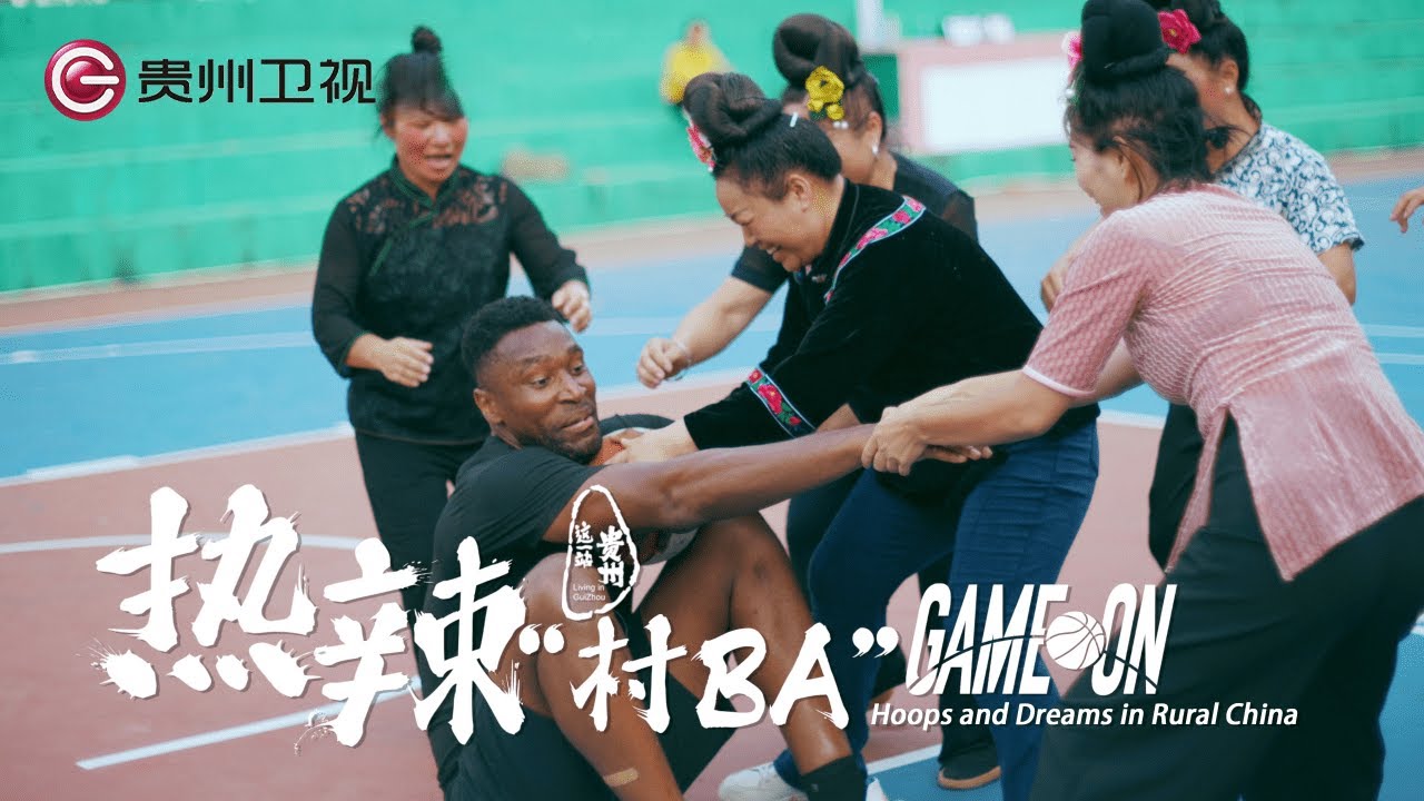 &ldquo;村BA&rdquo;战火重燃,是热血与梦想的碰撞场,阳芳女篮怀着热爱与夺冠渴望踏上赛场 #村BA向世界出发【热辣村ba】