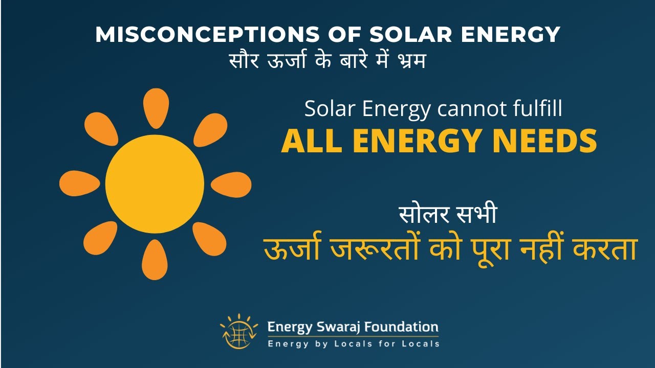 Misconceptions of Solar Energy #5: All energy needs cannot be fulfilled by Solar Energy (in Hindi)