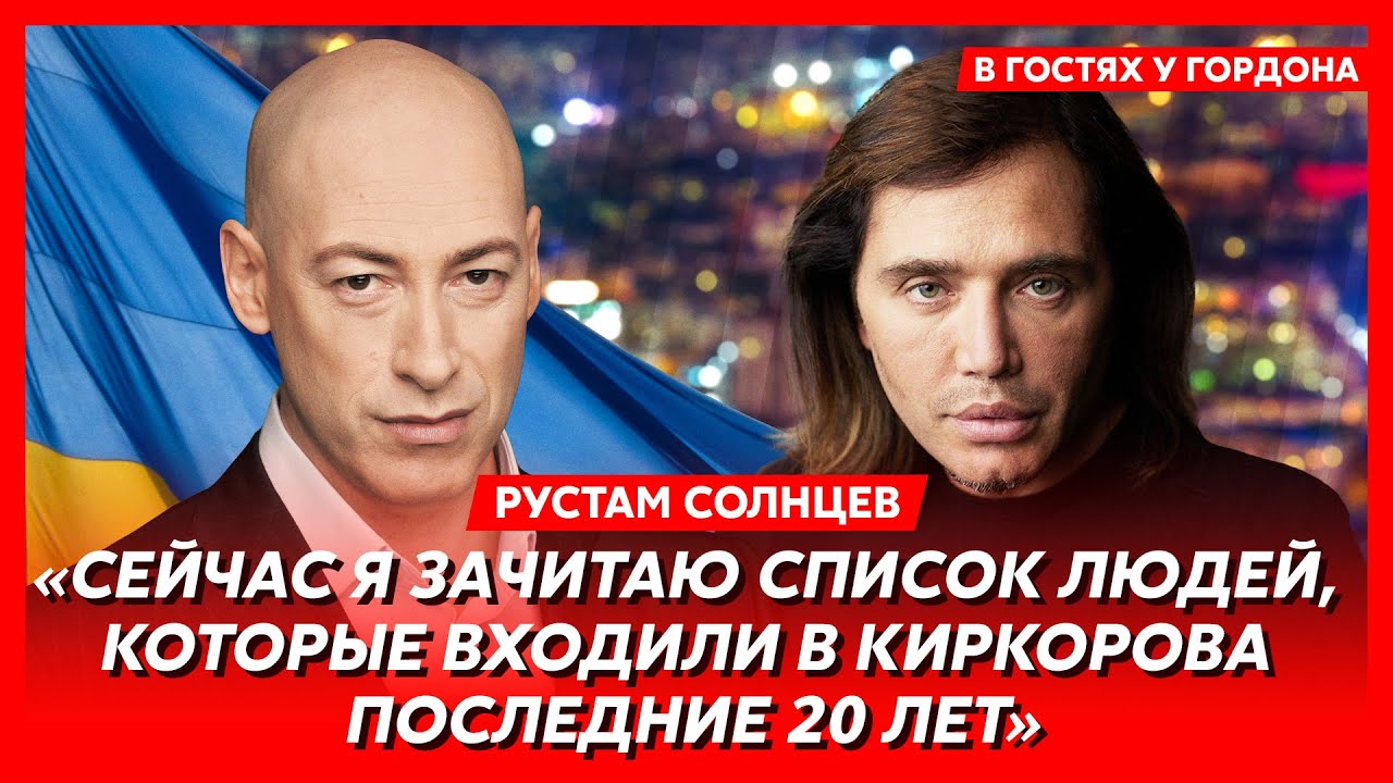 Скандальный Рустам Солнцев. Лолита раком, курва Повалий, могила Бабкиной, наркоша Лепс, алкаш Певцов