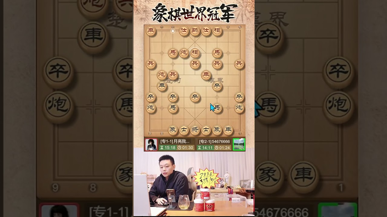 20260105許銀川象棋直播