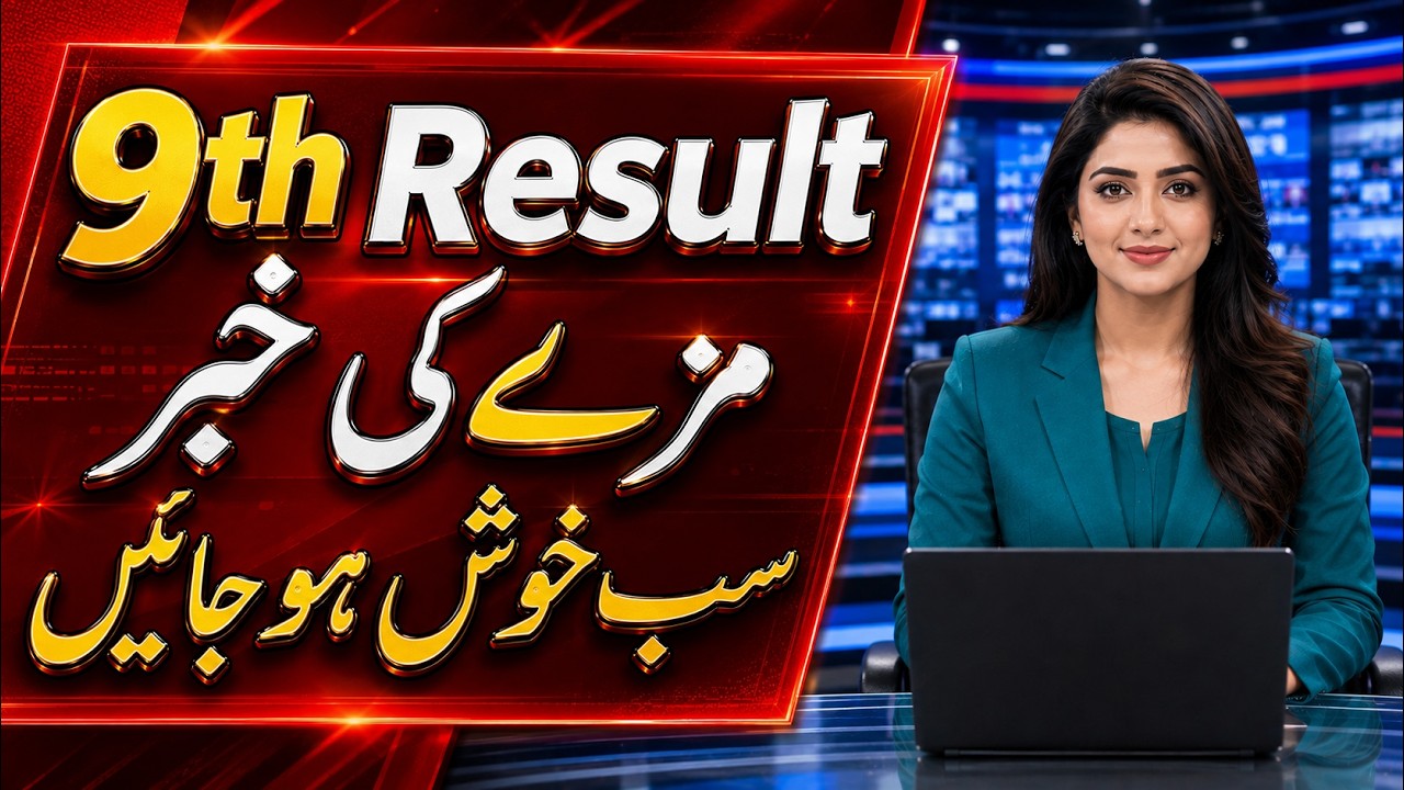 9th Class Result 2026 | Good News | Passing Percentage