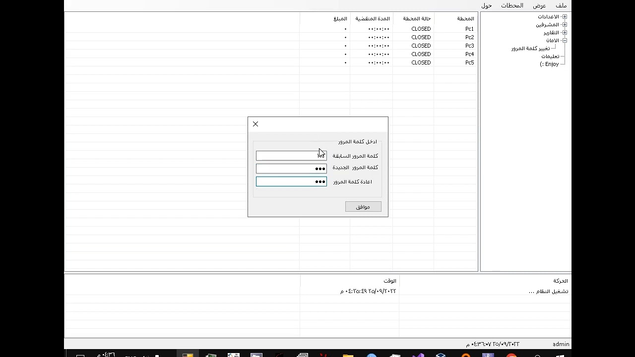 Internet Cafe Management System Project C# 179