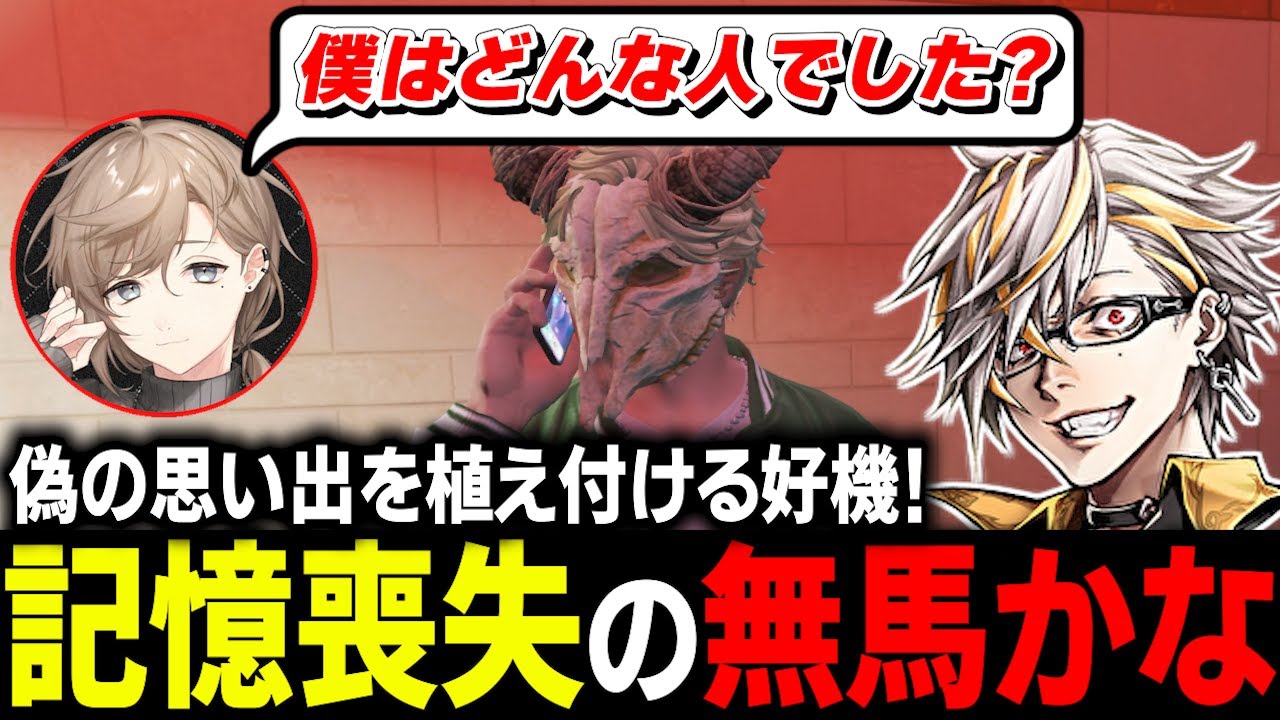 記憶喪失の無馬かなに低俗な嘘を吹き込んだら自分でツボって〇にかけるタラちゃん【ふぁんきぃ・小峯玲・もね・脇逢魔・陽影空・ボイラ・シャンクズ・柚乃いずみ・山下ひろし】 #ストグラ