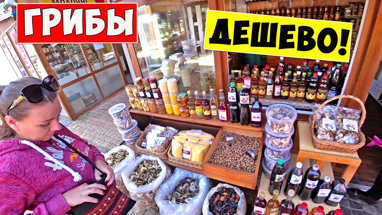 Рынок на Западной Украине Яремче / Цены на продукты