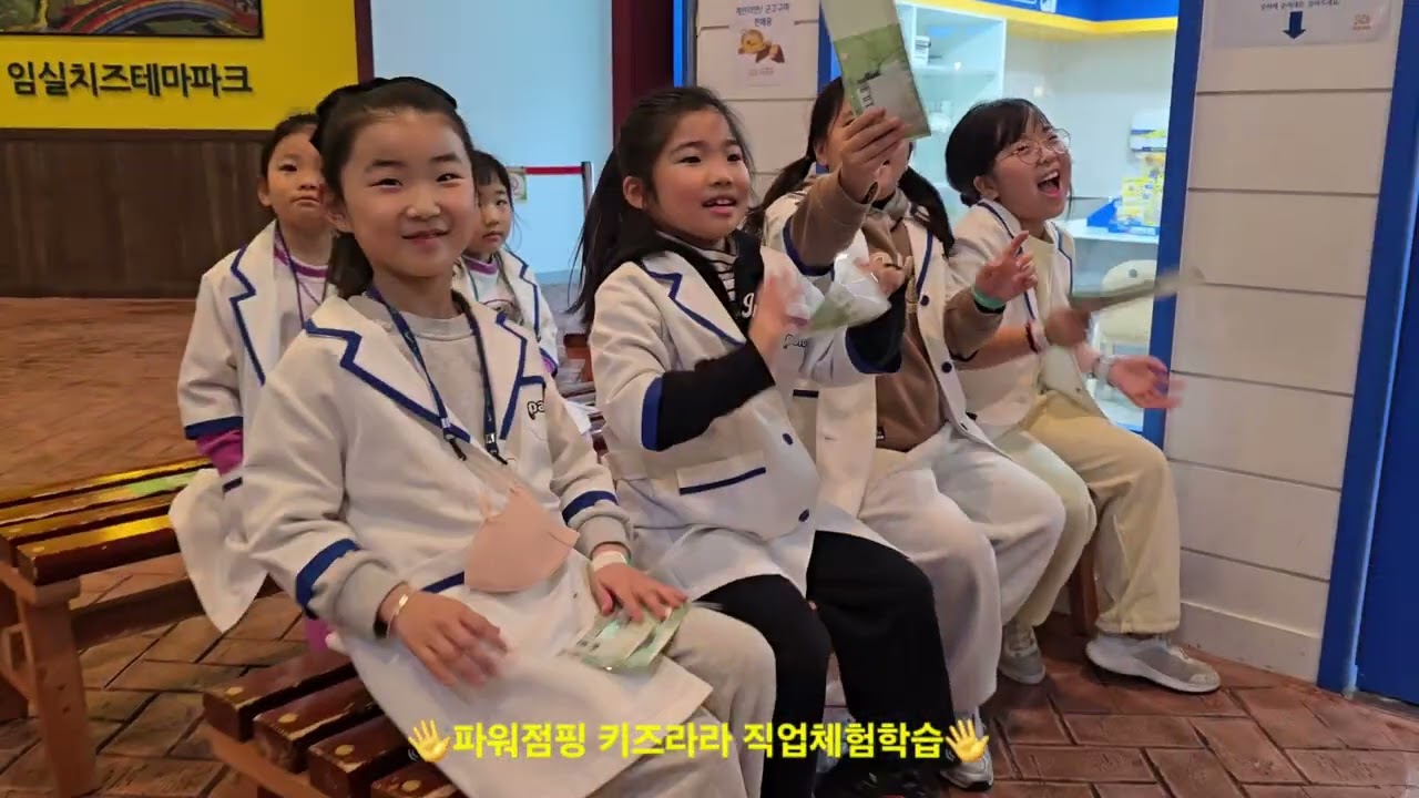 [선운지구 줄넘기]파워점핑 키즈라라 직업체험학습(25겨울방학) #파워점핑줄넘기선운점 #선운지구줄넘기 #선운초 #어룡초 #송정중앙초 #더선우유치원 #운수초 #화순키즈라라