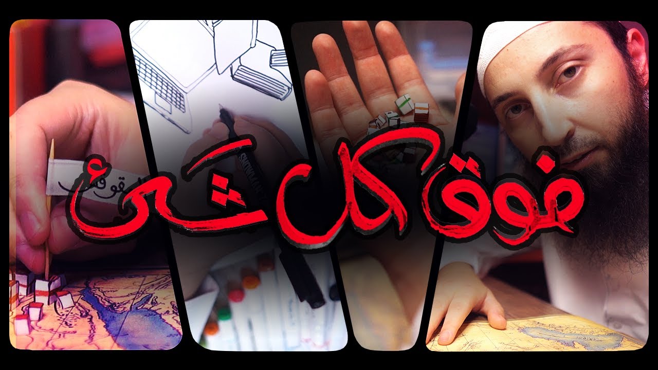 نماذج تؤكد لك بوضوح أن العقيدة فوق كل شيء || إجابة سؤال: كيف أبدأ طلب علم التوحيد؟