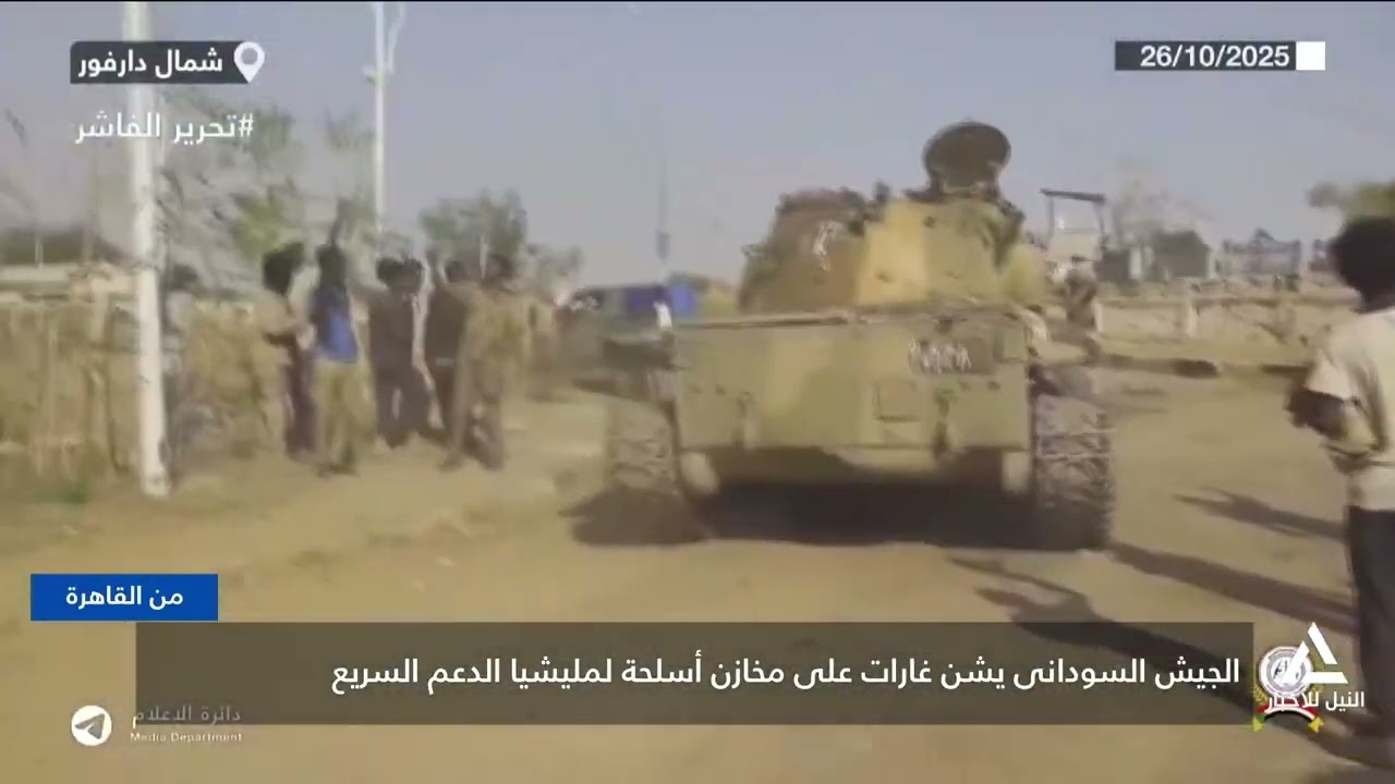 تقرير ... الجيش السودانى يشن غارات على مخازن أسلحة لمليشيات الدعم السريع