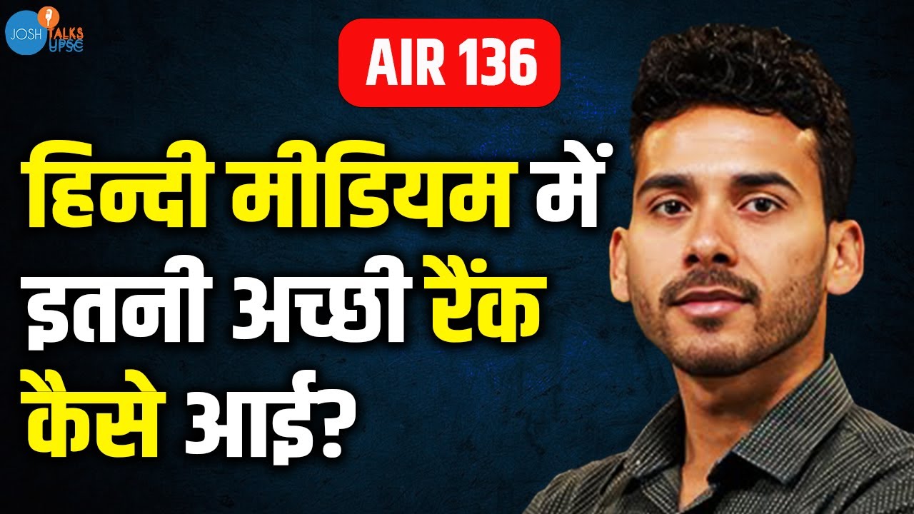 हिंदी Medium की इस Myth से आगे निकलो | Arpit Kumar AIR-136 | UPSC Hindi Medium | Josh Talks UPSC