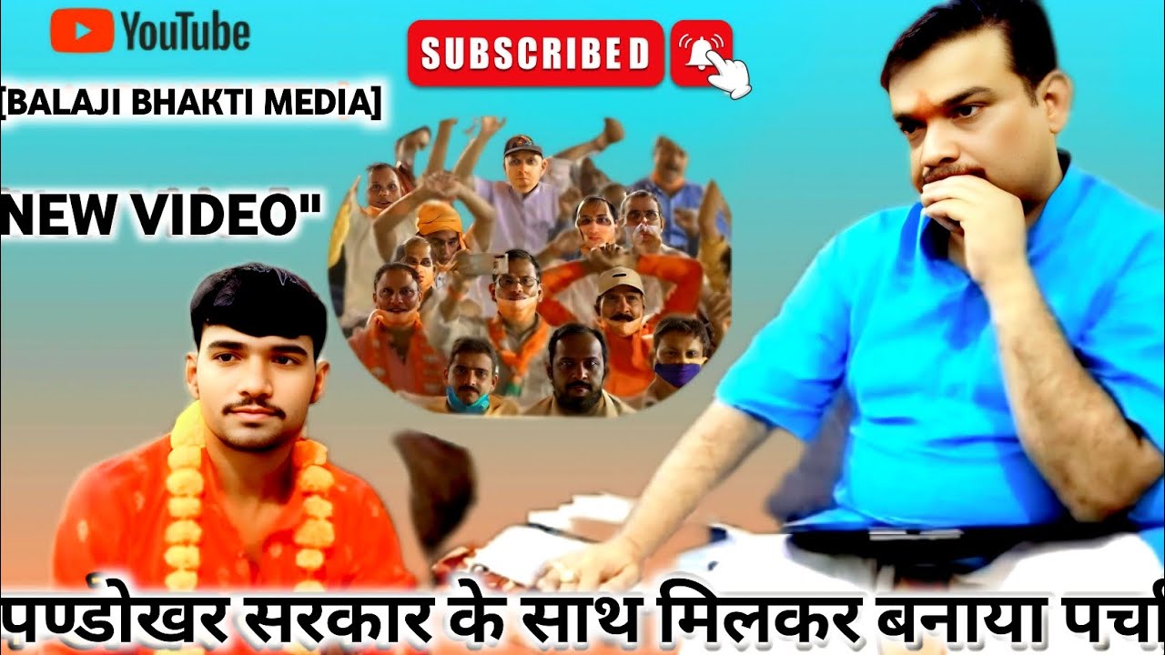 बेटियों की विदाई में खूब रोए बागेश्वर धाम#bageshwardham #bageshwardhamsarkar #divyadarbar