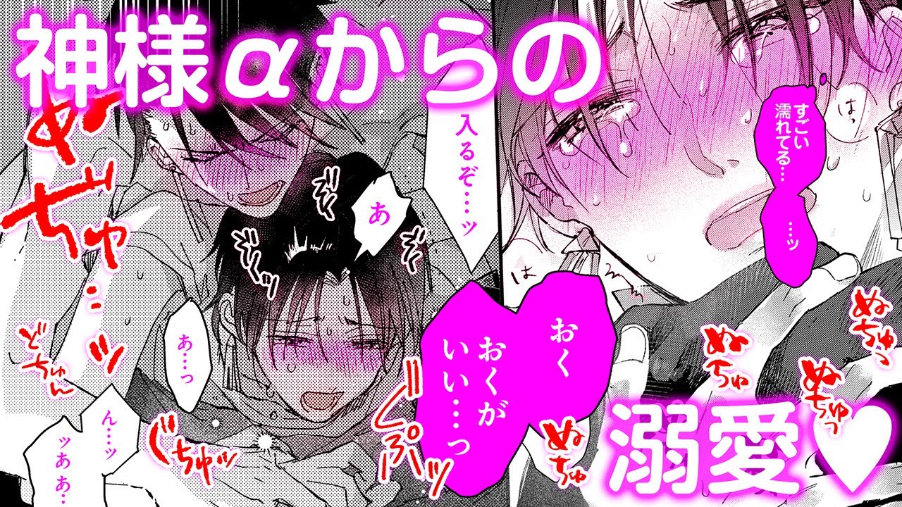 【BL漫画】クールで情に脆い守り神α×突然変異生贄Ω――「神様から溺愛されるファンタジーオメガバース」【愛日と花嫁】│gateau