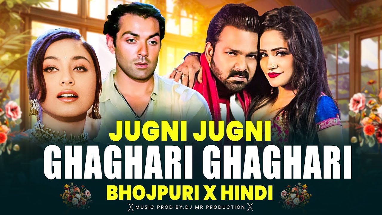 Ghaghari Ghaghari X Jugni Jugni | PAWAN SINGH |HINDI X BHOJPURI MASHUP |Bhojpuri X Hindi Nonstop2025