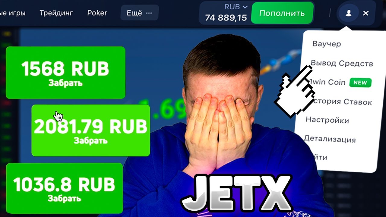 Это Лучшая Стратегия в Игре JETX  | Стратегия ЖЕТХ  | Aviator Игра