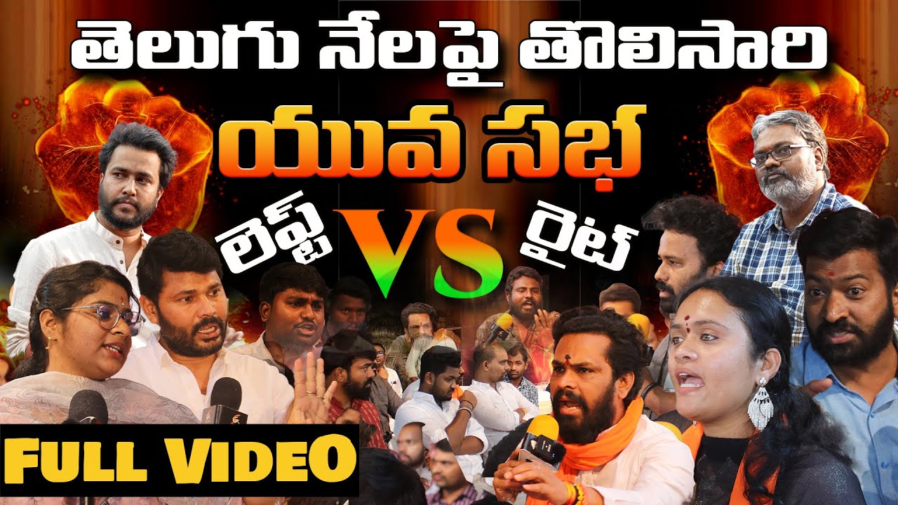 Yuva Sabha 2024 Full Episode | Viksit Bharat | Reflection | Amogh Deshapathi