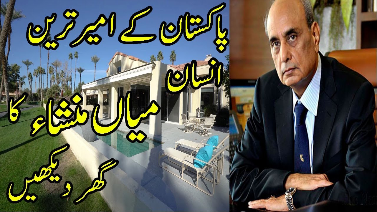 Mian Muhammad Mansha House - mian mansha lifestyle, cars, houses, income, networth
