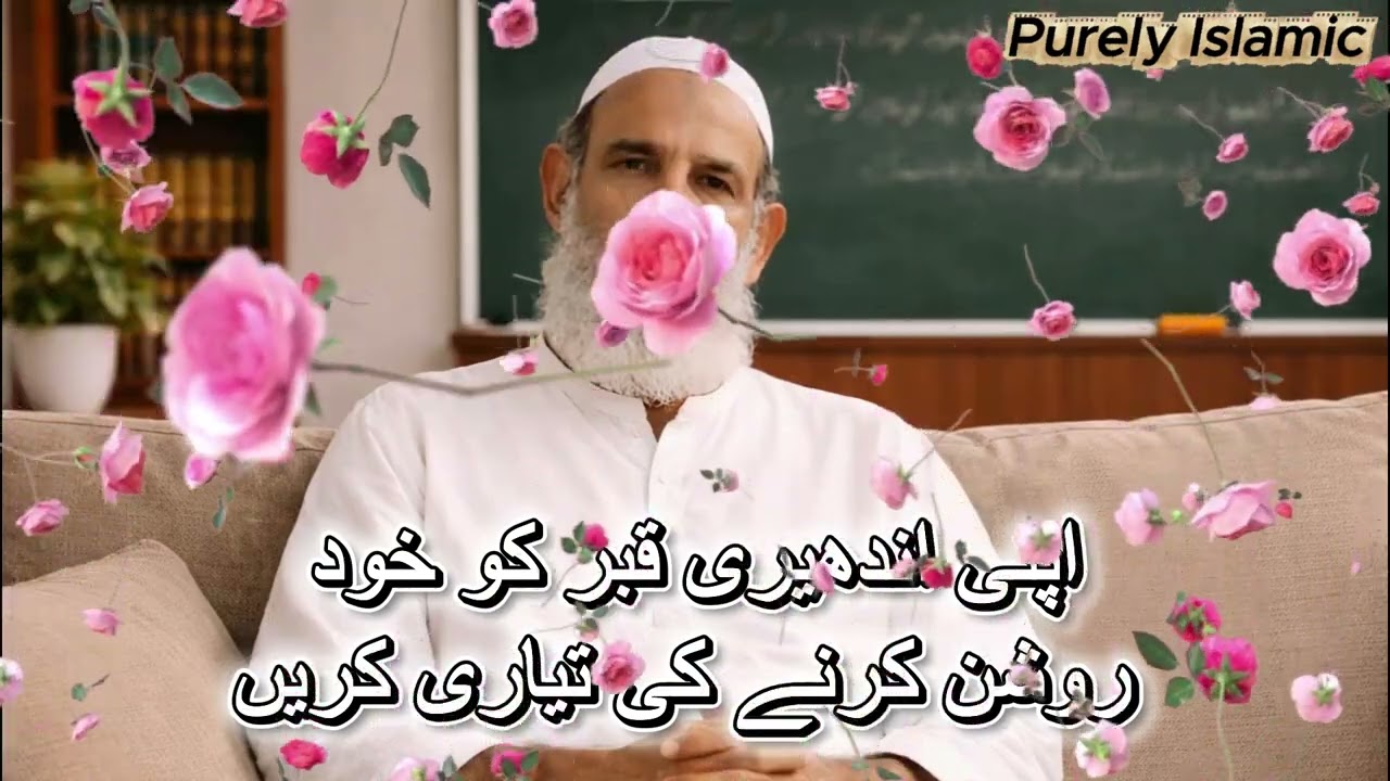 Prepare for Your Grave Before It’s Too Late | قبر کی تاریکی سے پہلے سنبھل جائیں | #islamicreminder